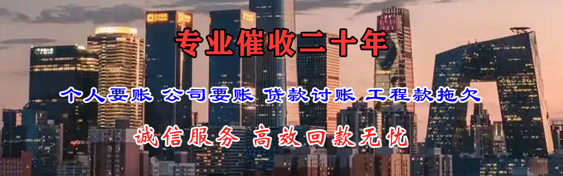墨江清债公司