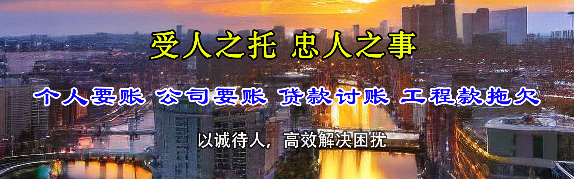 墨江要债公司