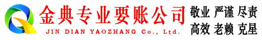 墨江清债公司